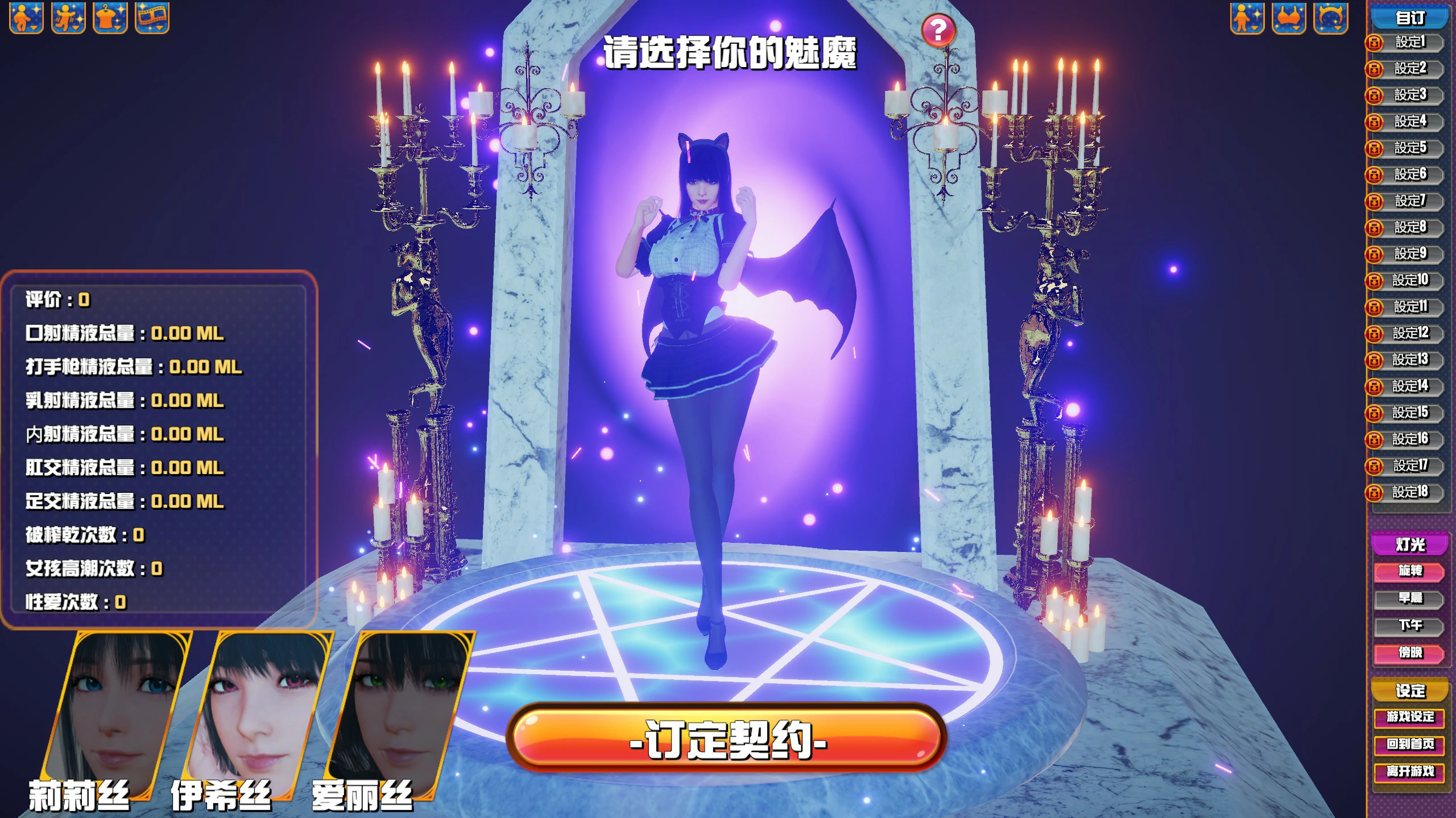 【SLG/动态/官中】魅魔咖啡厅 v2.1.1 官中步兵版  【PC/3.51G】 内容图 1