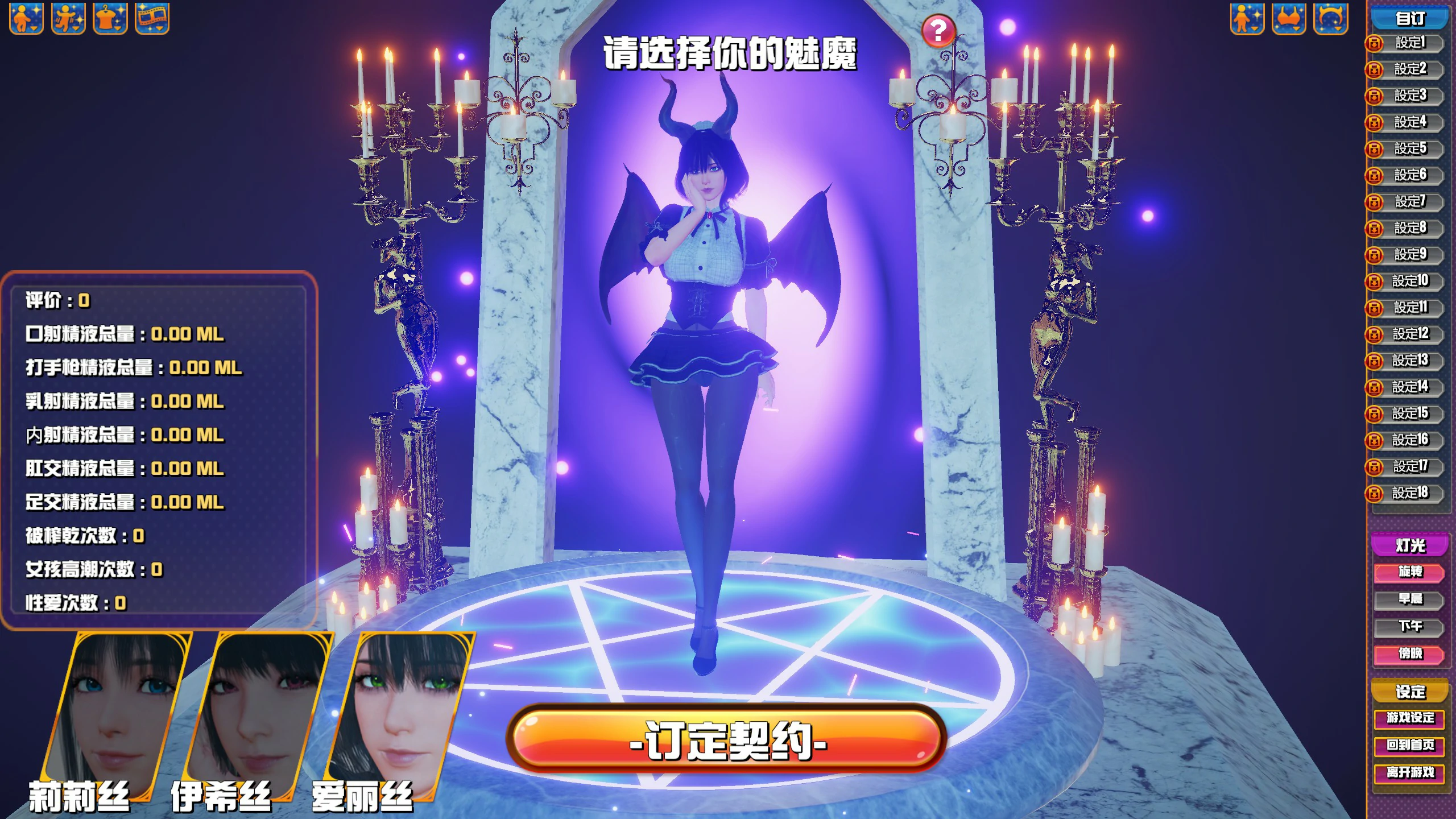 【SLG/动态/官中】魅魔咖啡厅 v2.1.1 官中步兵版  【PC/3.51G】 封面图 2