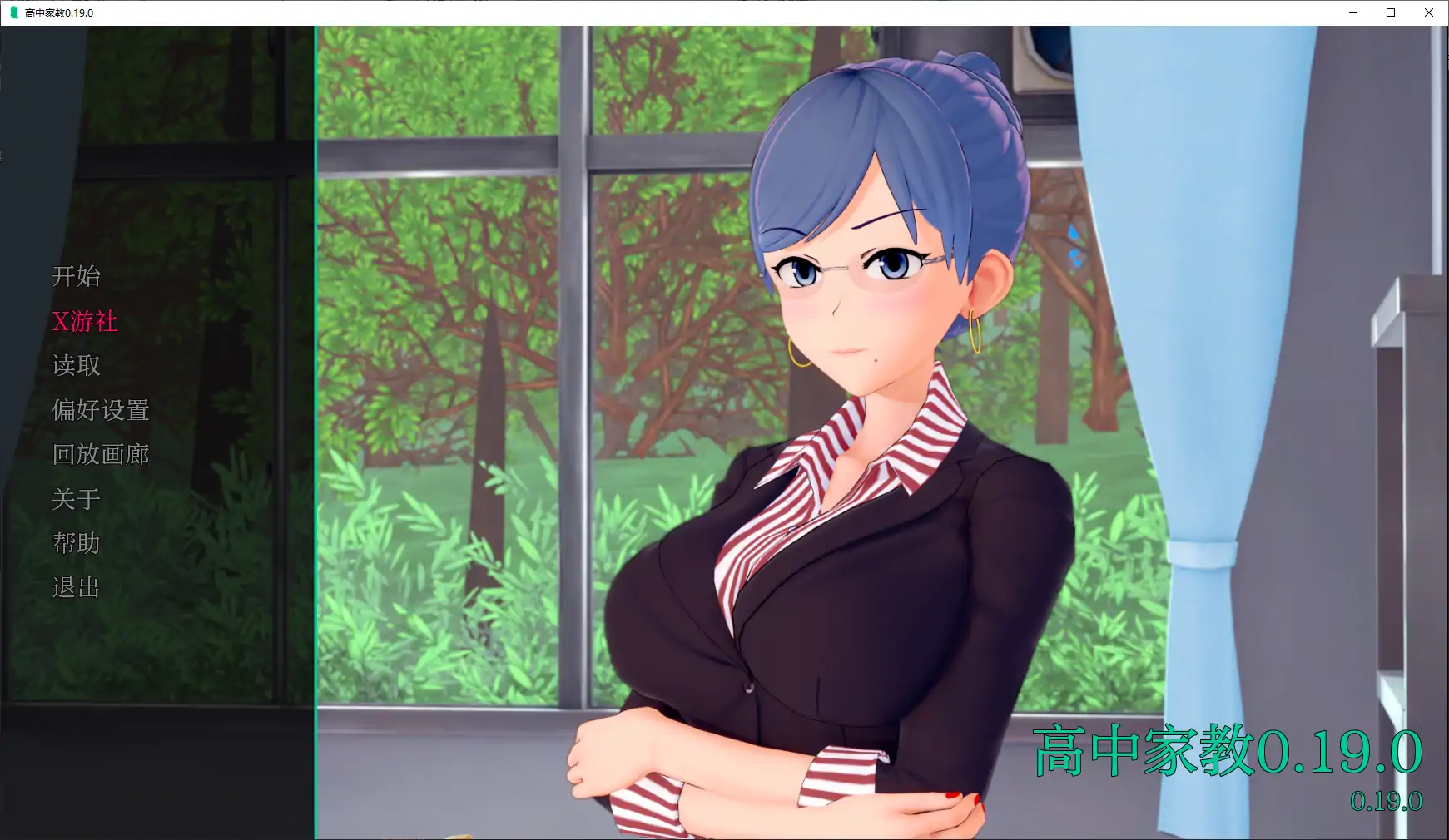 【日系SLG/AI汉化/3D】高中家教0.19.0 AI汉化版【PC+安卓/8.39G/更新】 封面图 1