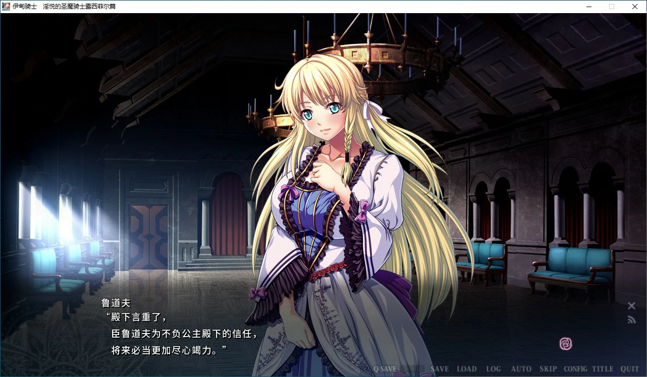 【ADV/动态/官中】 伊甸骑士 淫悦的圣魔骑士露西菲尔篇 官方中文版【PC/2.84G】 内容图 1