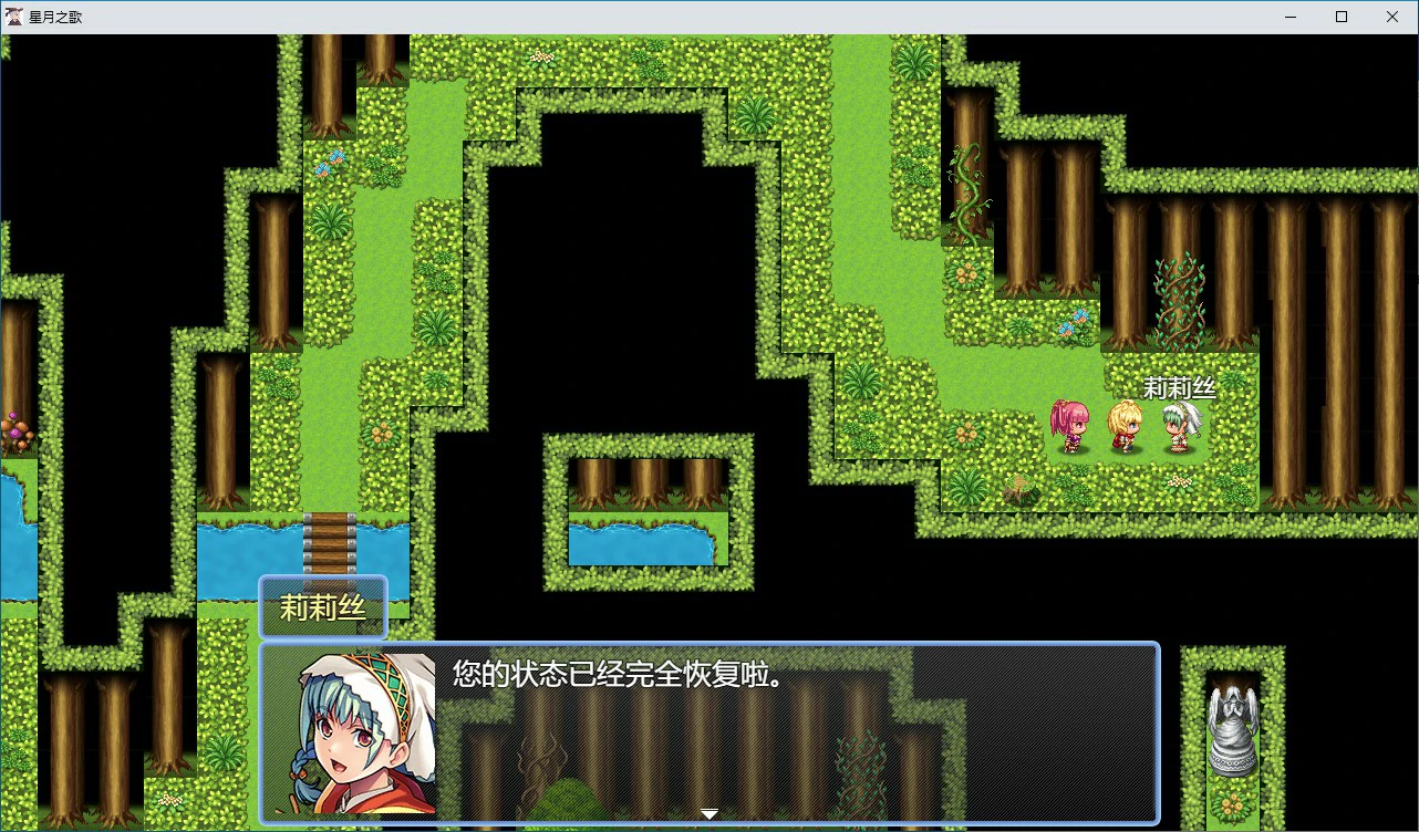 【RPG/动态/官中】星月之歌 官方中文版【PC/0.12G】 内容图 2