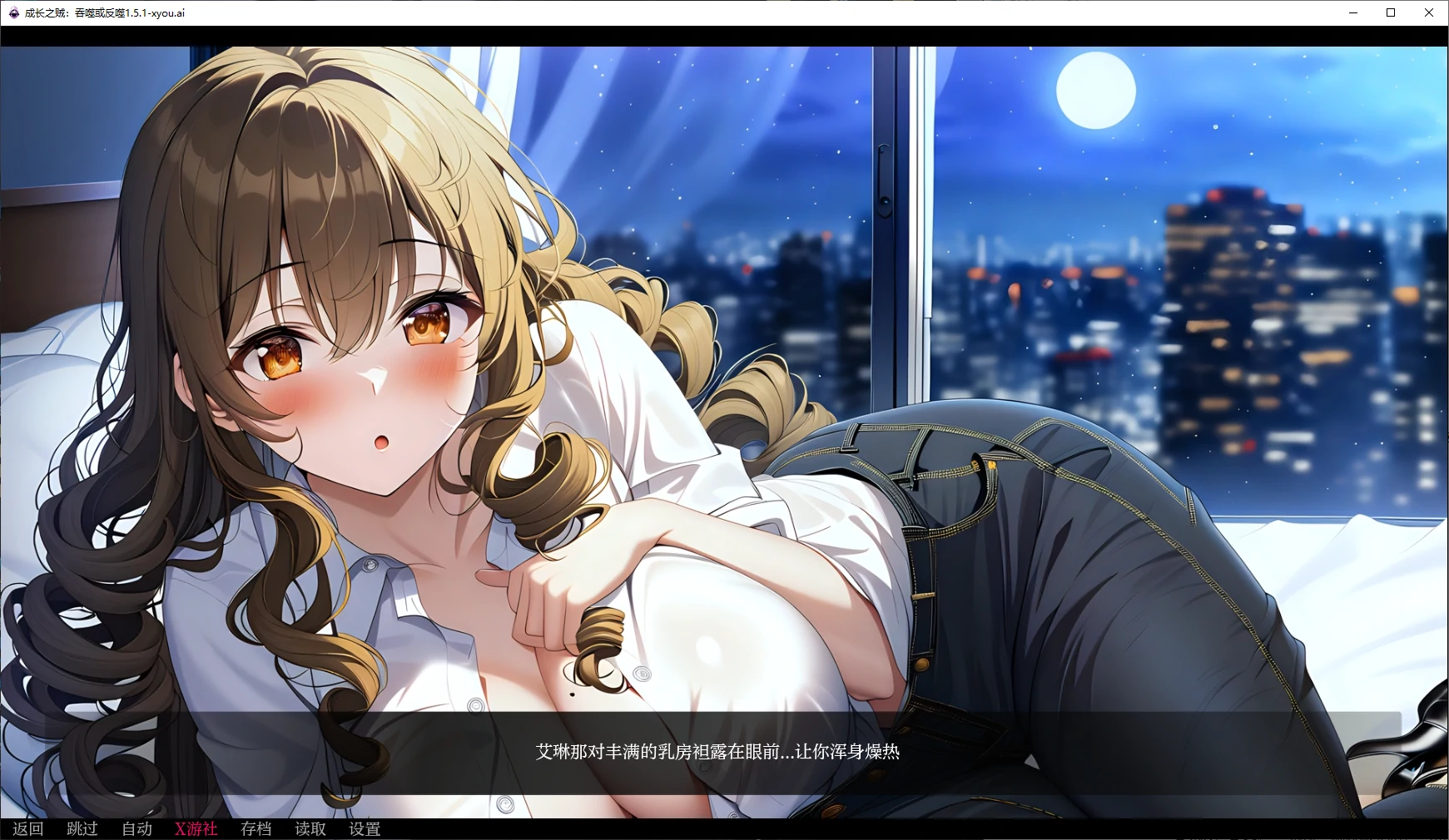 【日系SLG/AI汉化/2D】成长之贼：吞噬或反噬1.5.1 AI汉化版【PC+安卓/0.9G/更新】 封面图 2