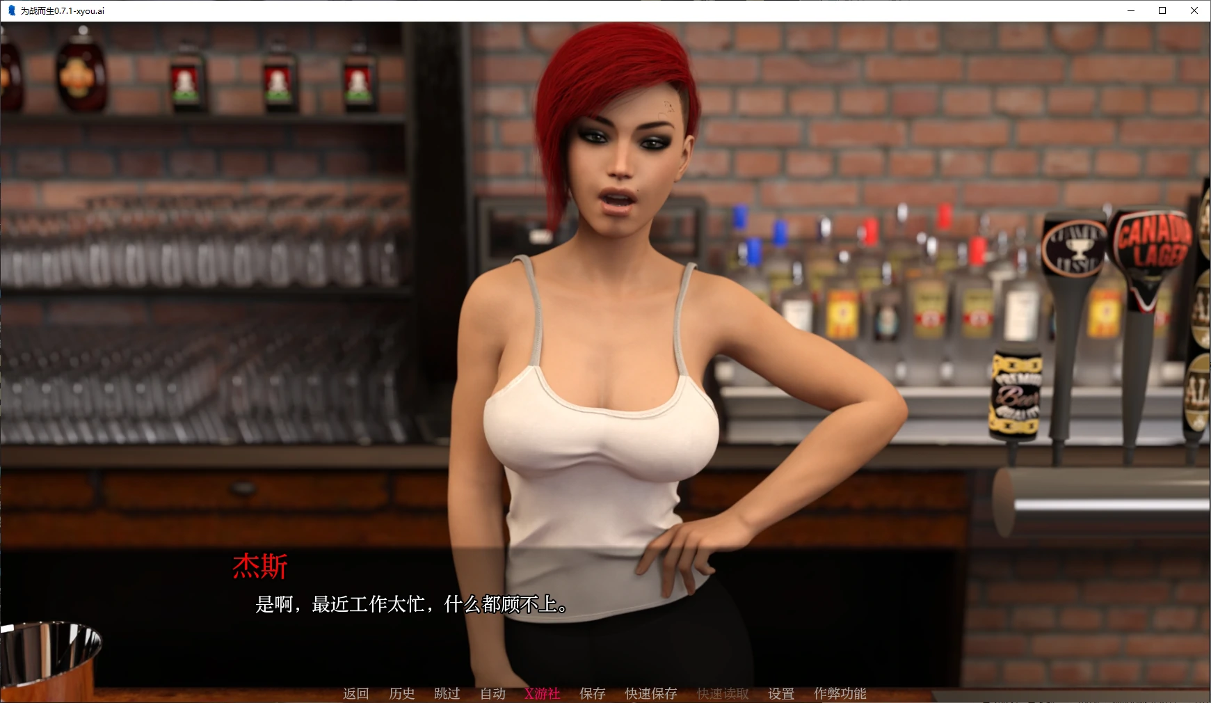 【欧美SLG/AI汉化/3D】为战而生0.7.1 AI汉化版【PC+安卓/6.6G/更新】 封面图 2