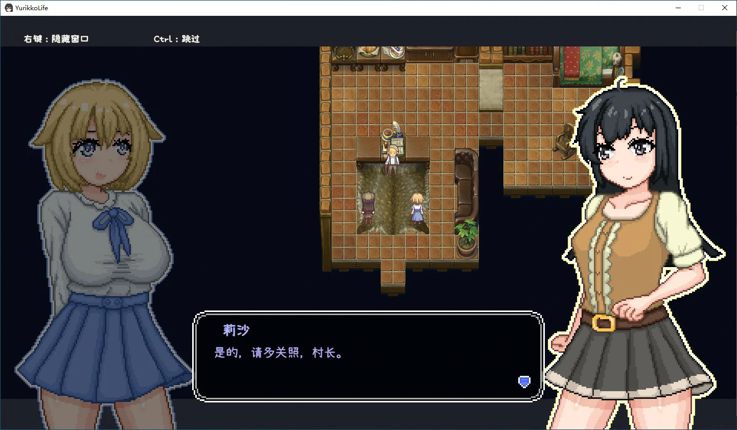 【SLG/动态/官中】百合少女的日常v1.10 Steam官方中文步兵版【PC/0.23G】 封面图 2