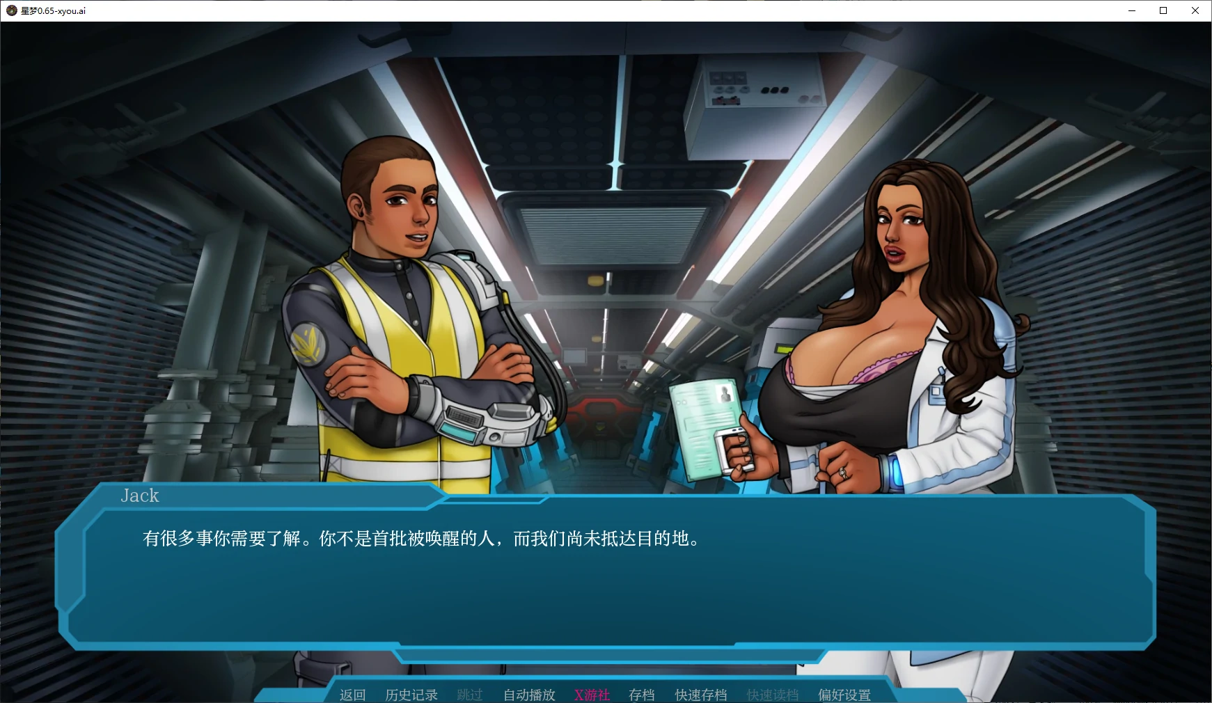 【欧美SLG/AI汉化/2D】星梦0.65 AI汉化版【PC+安卓/1.6G/更新】 封面图 2