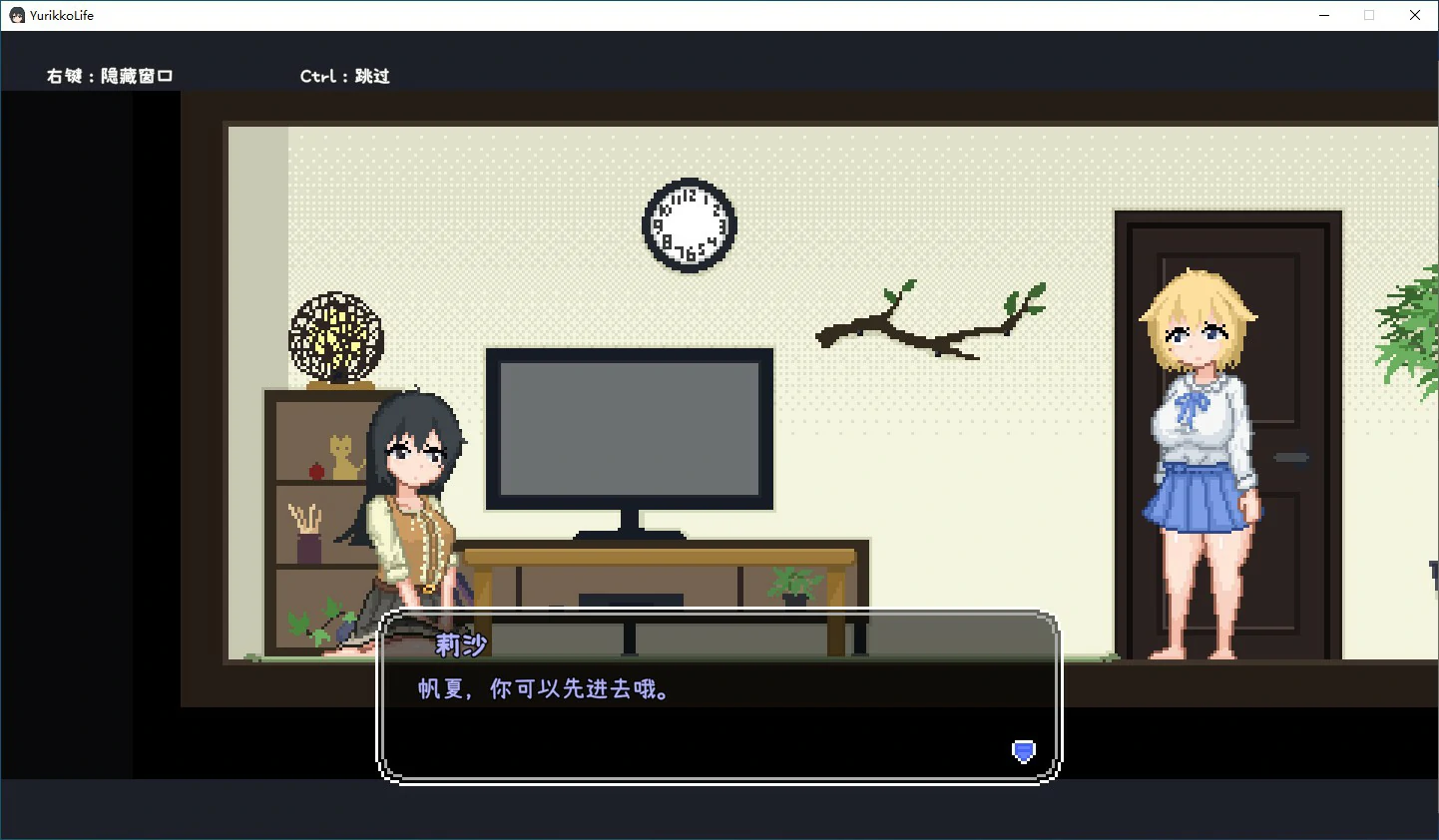【SLG/动态/官中】百合少女的日常v1.10 Steam官方中文步兵版【PC/0.23G】 内容图 1