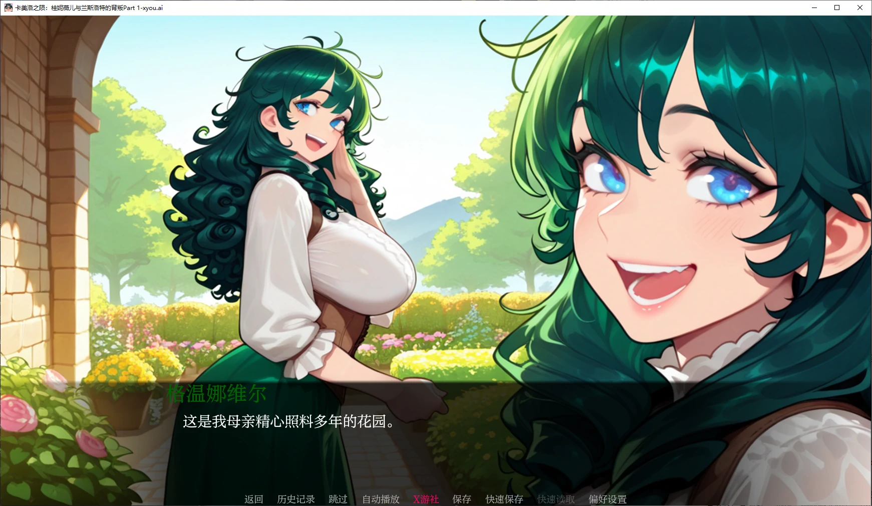 【日系SLG/AI汉化/2D】卡美洛之陨：桂妮薇儿与兰斯洛特的背叛Part 1 AI汉化版【PC+安卓/2.6G/首发】 封面图 2