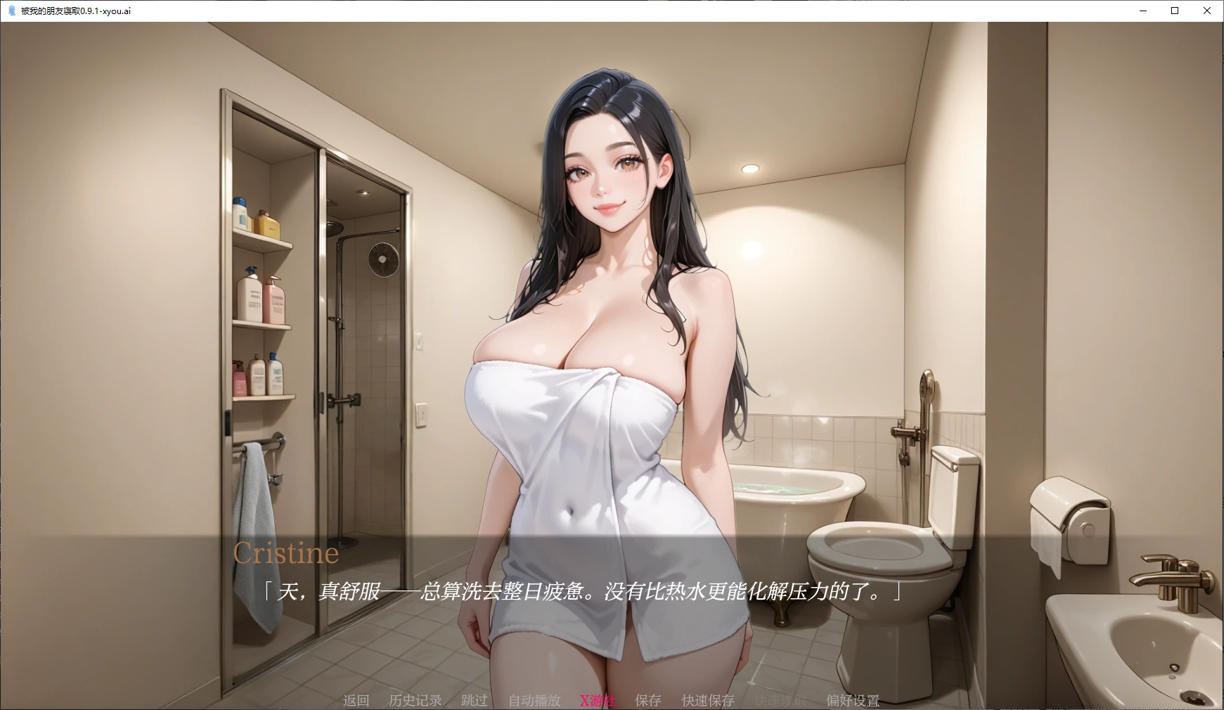 【亚洲SLG/AI汉化/3D】被我的朋友寝取0.9.1 AI汉化版【PC+安卓/2.4G/更新】 封面图 3