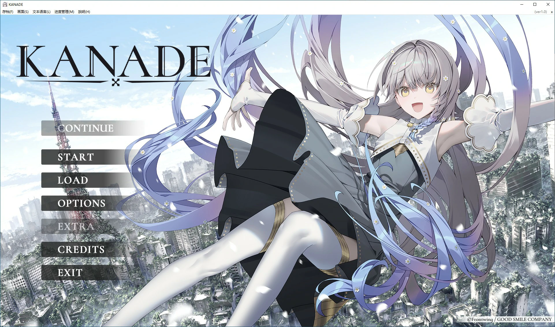 【ADV/动态/官中】KANADE 官方中文版【PC/3.17G】 封面图 1