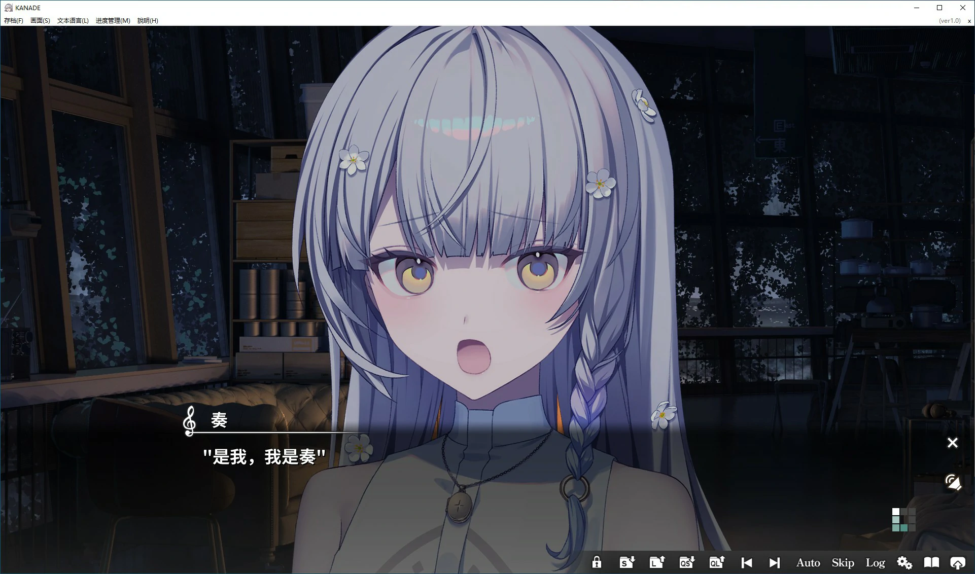 【ADV/动态/官中】KANADE 官方中文版【PC/3.17G】 封面图 2