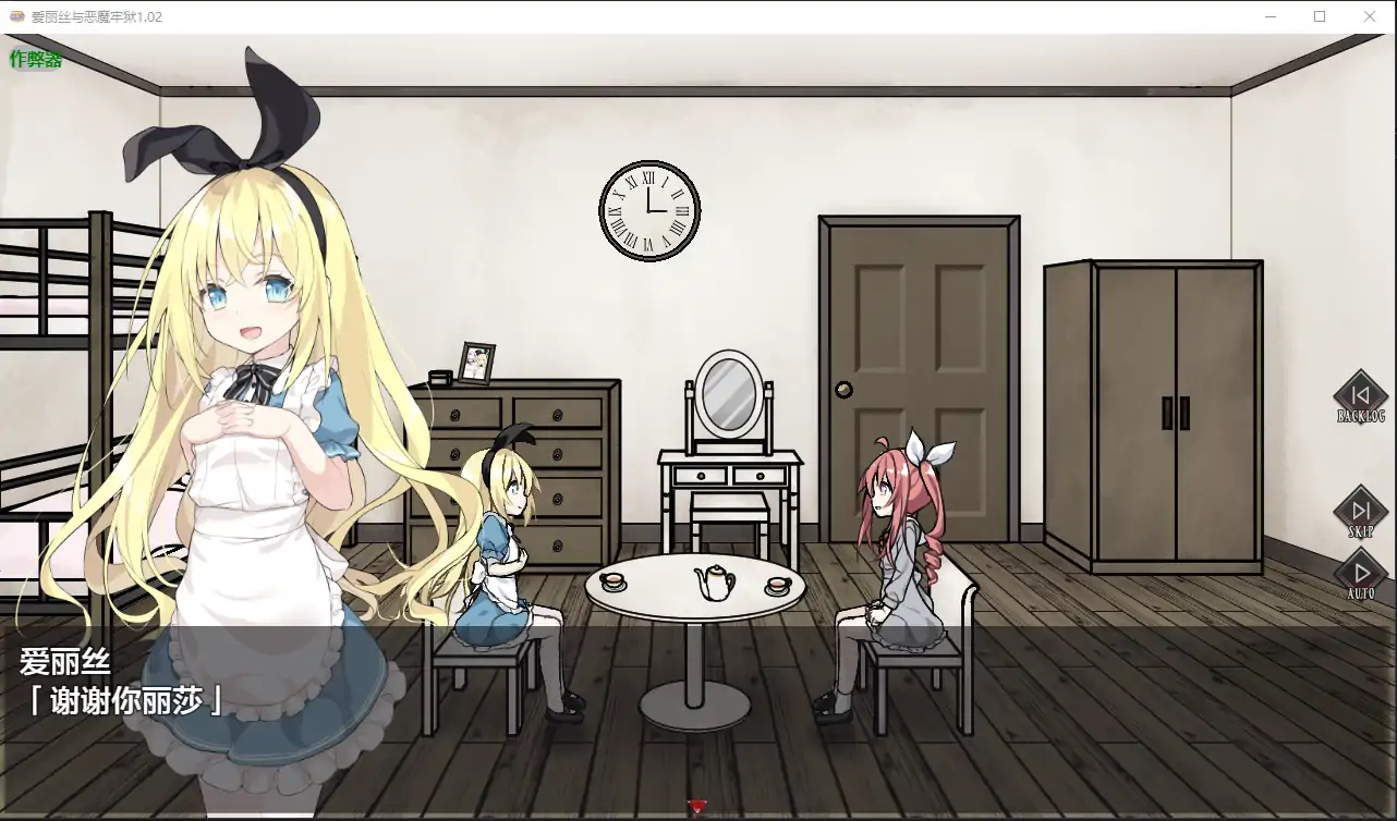 【日系RPG/AI汉化/猎奇】爱丽丝与恶魔牢狱1.02 AI汉化版【PC+安卓/0.46G】 封面图 3
