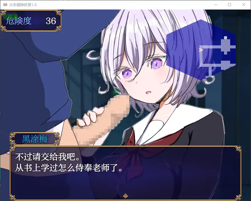 【日系RPG/AI汉化/恐怖】水手服除妖录1.0 AI汉化版【PC+安卓/0.59G】 内容图 1