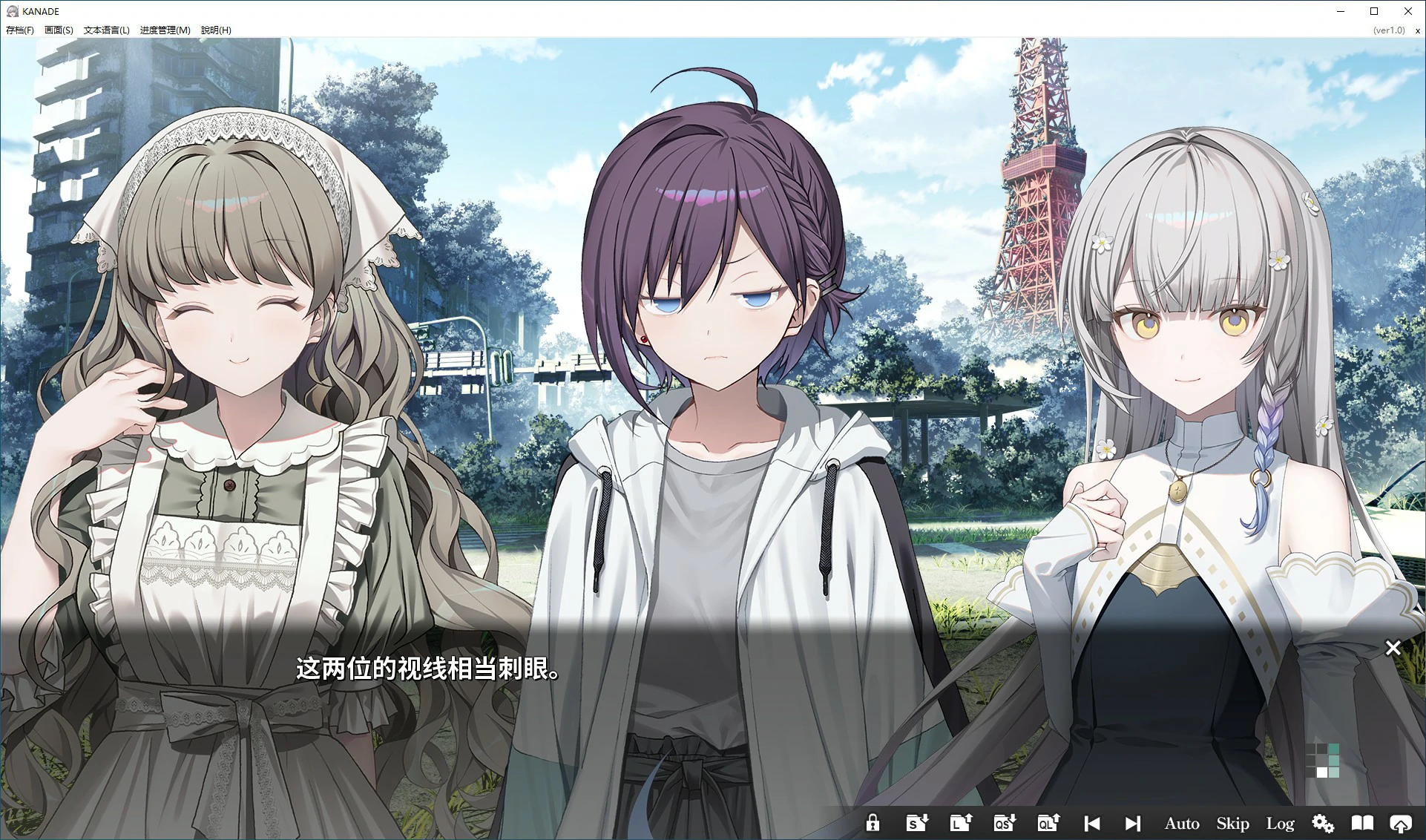【ADV/动态/官中】KANADE 官方中文版【PC/3.17G】 封面图 3