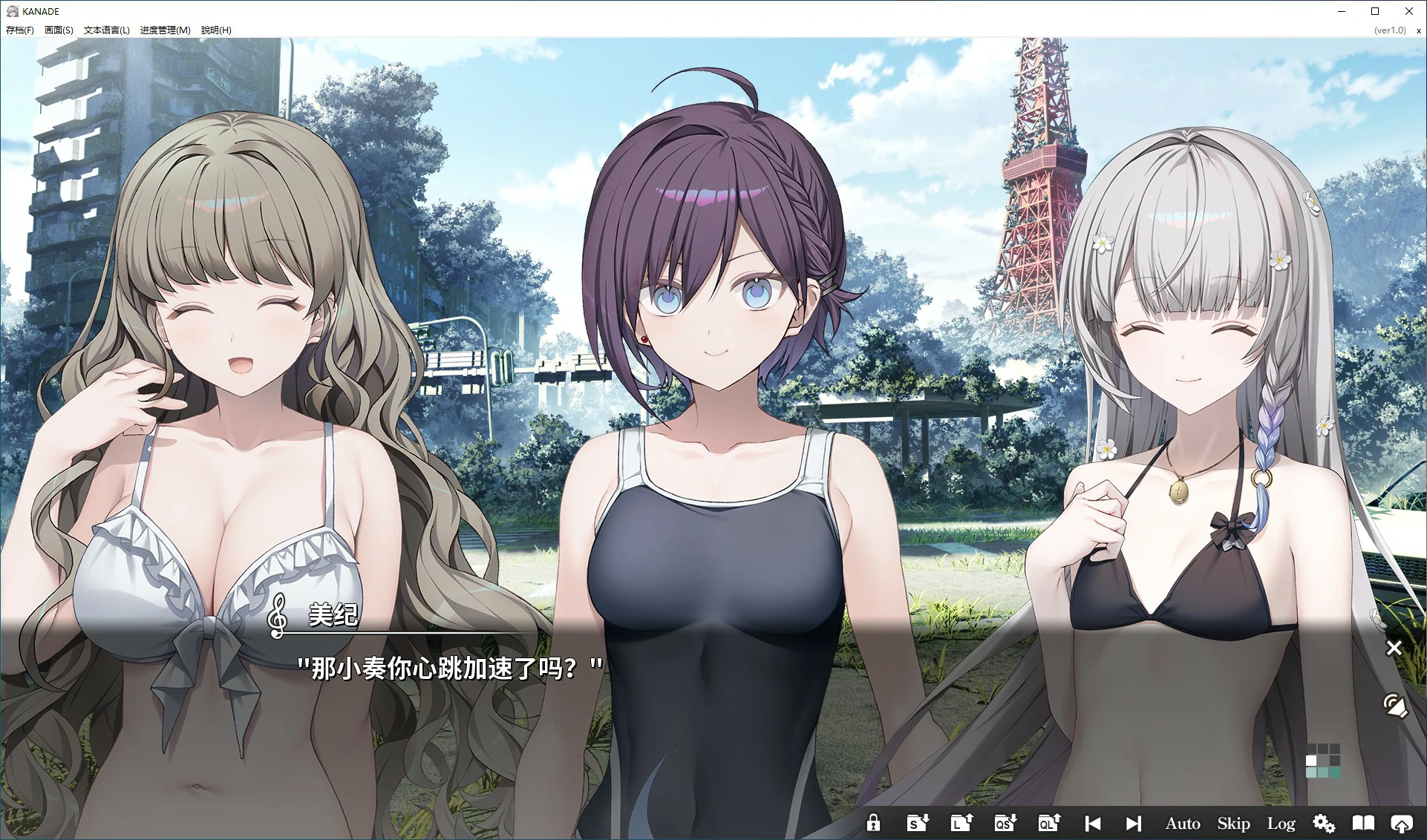 【ADV/动态/官中】KANADE 官方中文版【PC/3.17G】 更新图 2