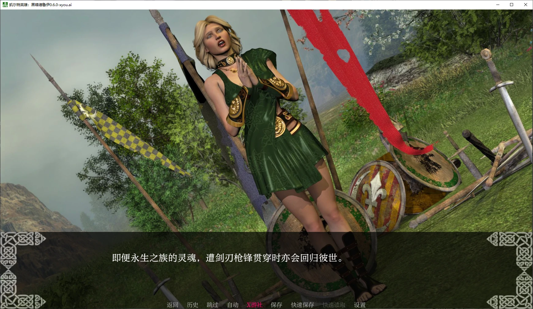 【欧美SLG/AI汉化/3D】凯尔特英雄：黑暗德鲁伊0.6.0 AI汉化版【PC+安卓/1.8G/更新】 封面图 2