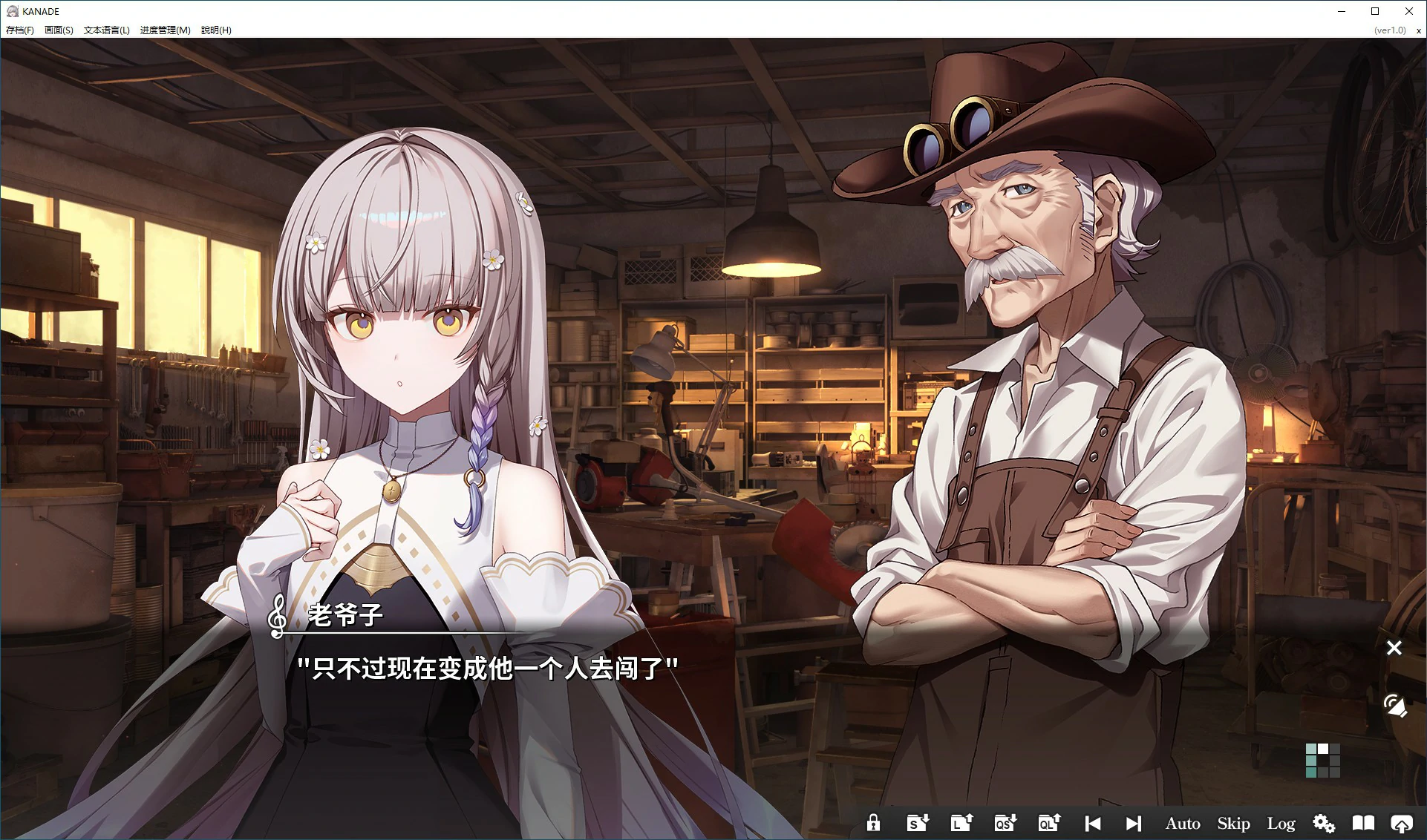 【ADV/动态/官中】KANADE 官方中文版【PC/3.17G】 内容图 1