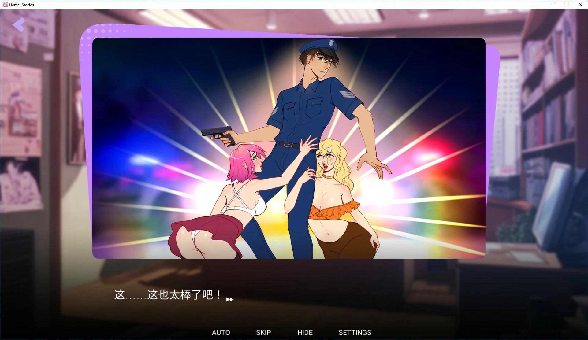 【SLG/动态/官中】梦幻故事(Hen.tai.Stories) 官方中文版 【PC/1.18G】 封面图 3