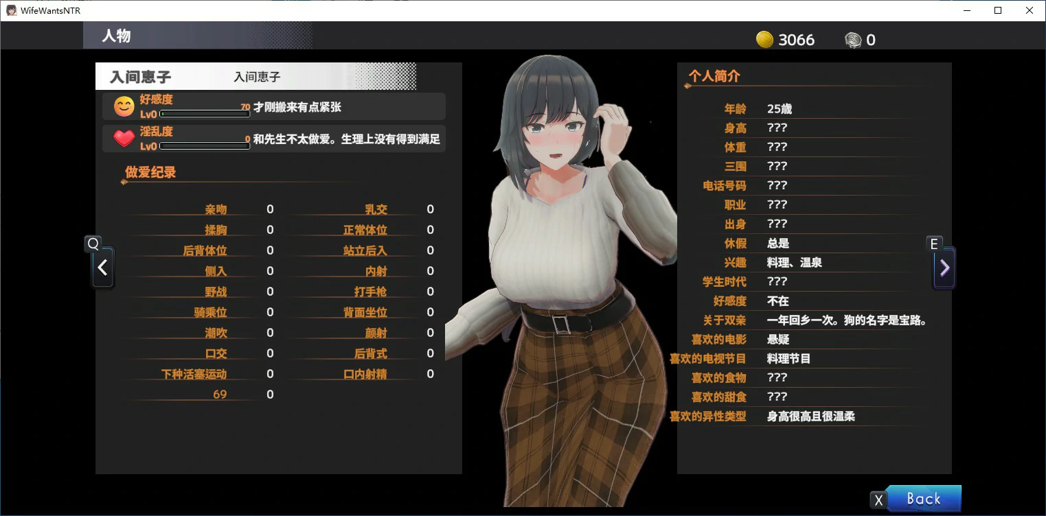 【SLG/动态/官中】妻子是自愿NTR 纯爱？复仇？官方中文版【PC/0.45G/新作】 更新图 1
