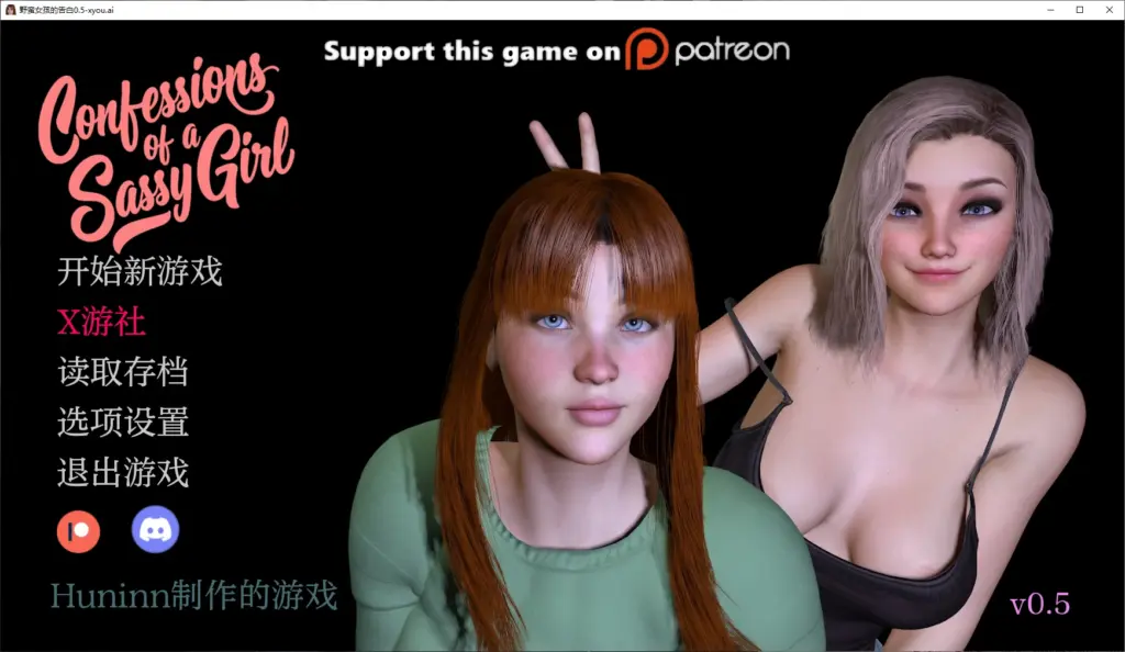 【欧美SLG/AI汉化/3D】野蛮女孩的告白0.5 AI汉化版【PC+安卓/2.5G/更新】-X游