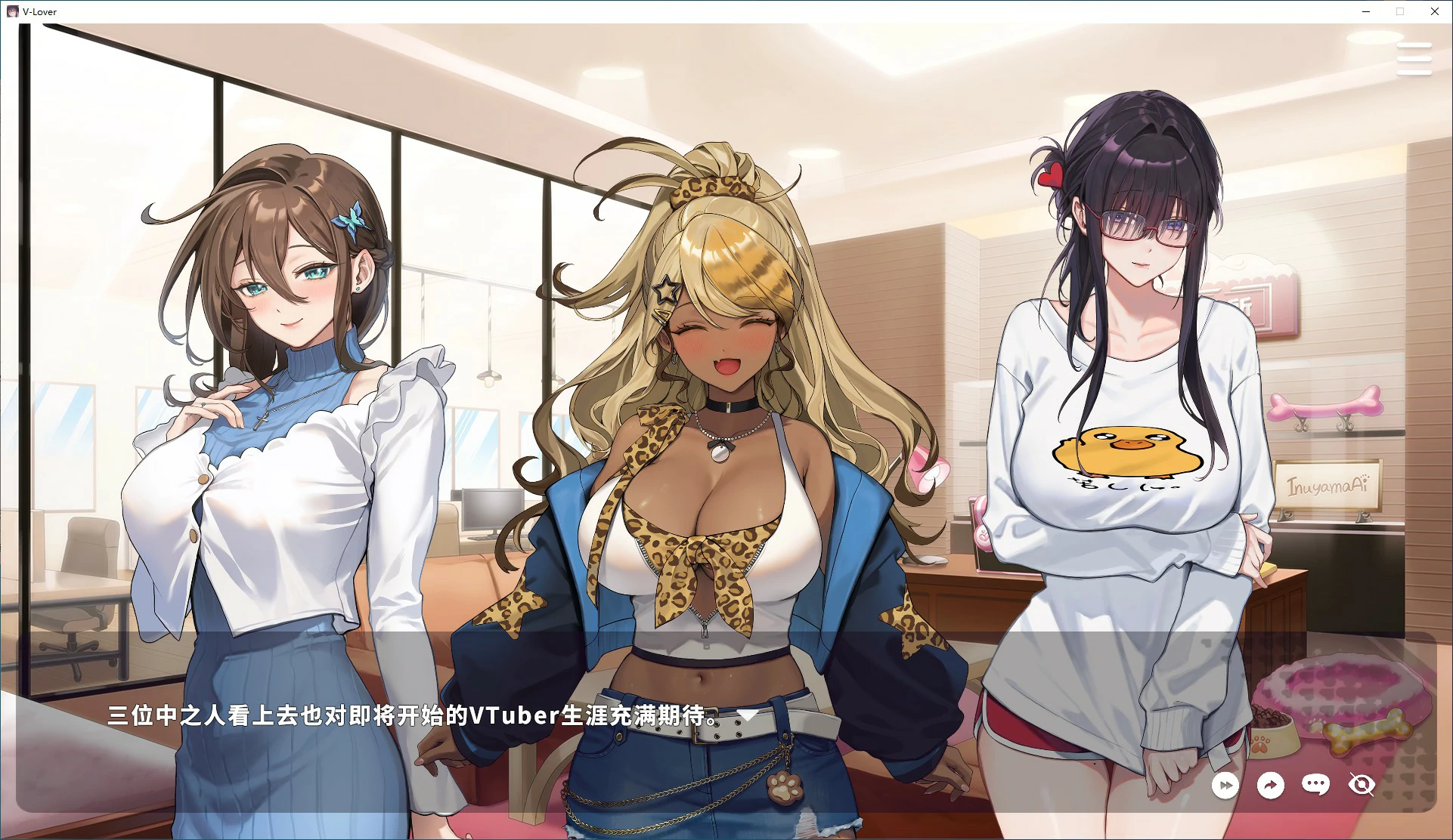 【SLG/动态/官中】请成为最能干的VTuber吧！V0.1.06 官方中文正式步兵版【PC/4.31G/更新】 更新图 1