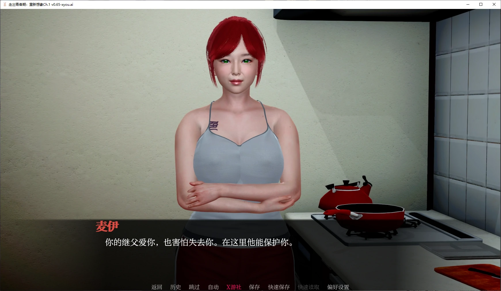 【亚洲SLG/AI汉化/3D】走出青春期：重新想象Ch.1 v0.65 AI汉化版【PC+安卓/4.2G/更新】 封面图 2