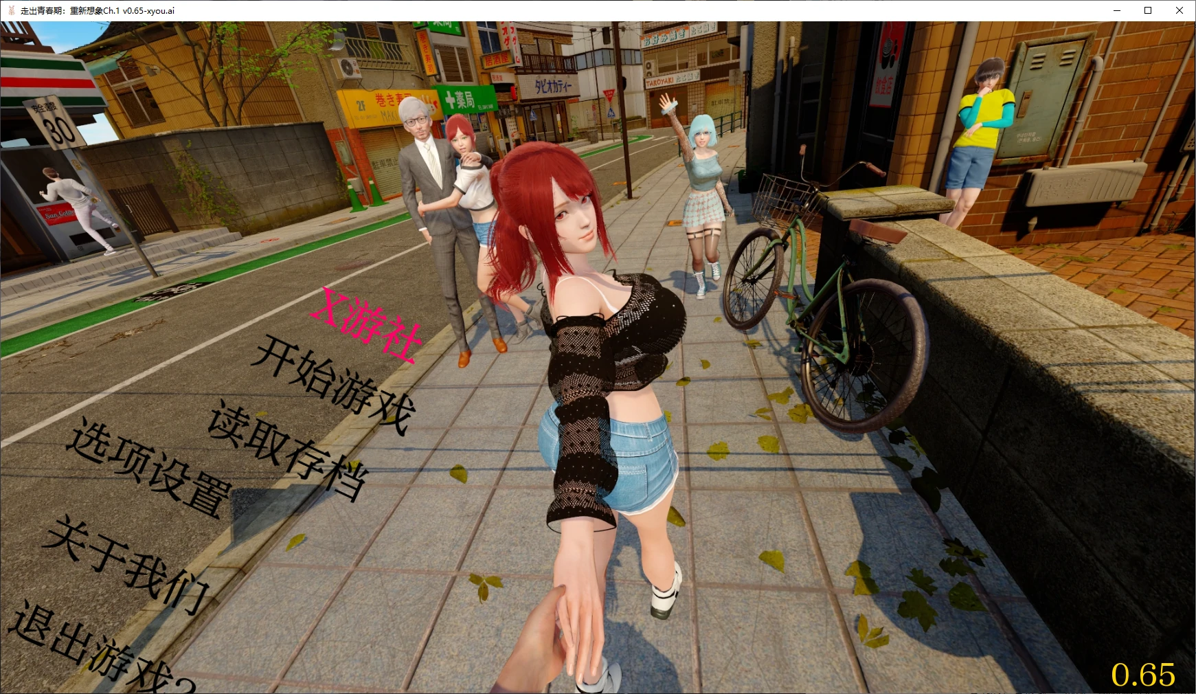 【亚洲SLG/AI汉化/3D】走出青春期：重新想象Ch.1 v0.65 AI汉化版【PC+安卓/4.2G/更新】 封面图 1