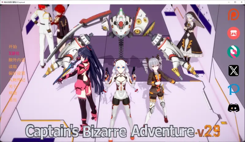 【亚洲SLG/AI汉化/3D】船长的奇妙冒险2.9 AI汉化版【PC+安卓/5.4G/更新】-X游