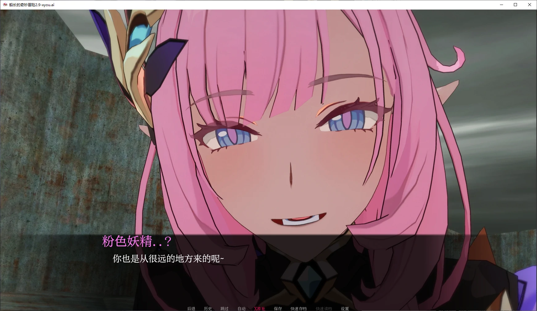 【亚洲SLG/AI汉化/3D】船长的奇妙冒险2.9 AI汉化版【PC+安卓/5.4G/更新】 封面图 2