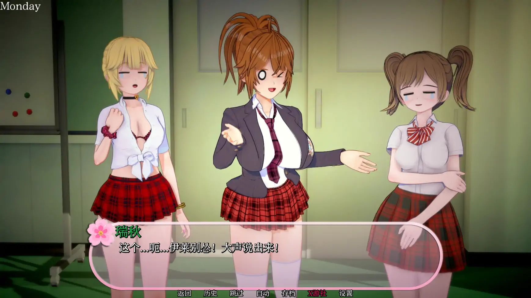 【日系SLG/AI汉化/3D】富塔性爱学院0.45 AI汉化版【PC+安卓/1.22G/更新】 内容图 3