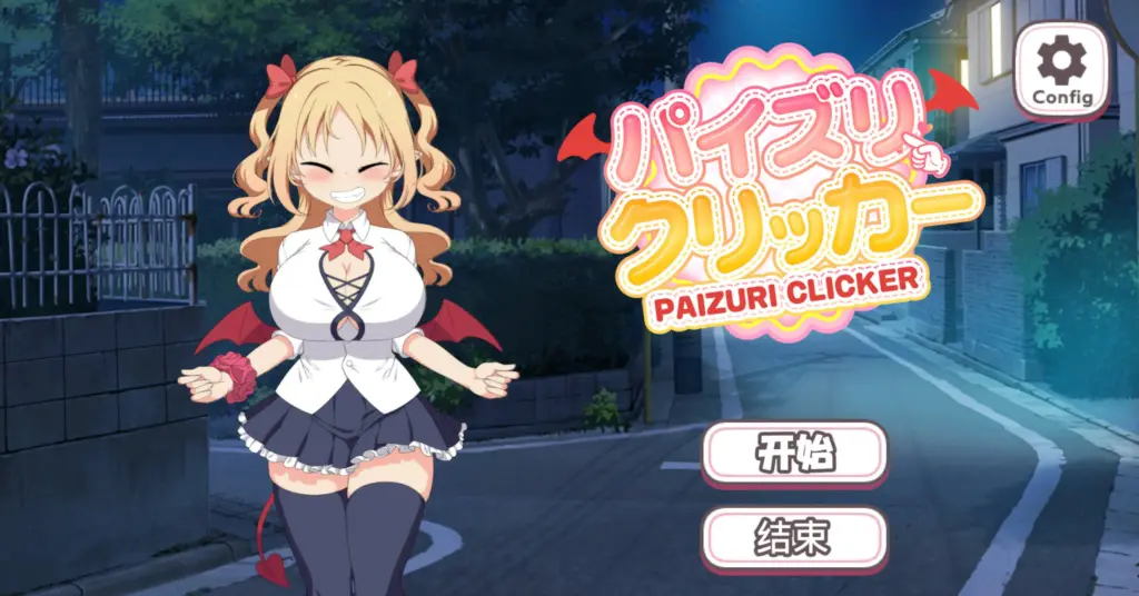 【点击SLG/动态/官中】乳交点击器 官方中文版【PC/0.1G/新作】-X游