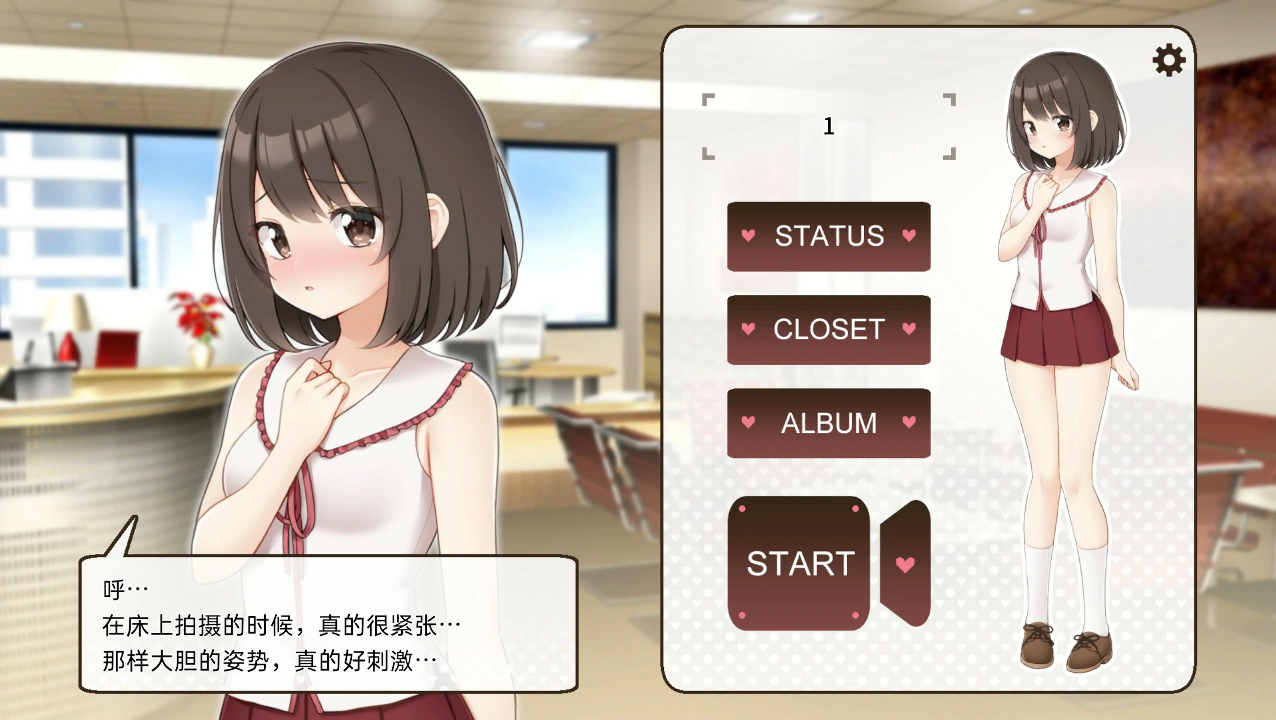 【SLG/动态/官中】来制作AV吧！官方中文版【PC/0.24G】 内容图 1