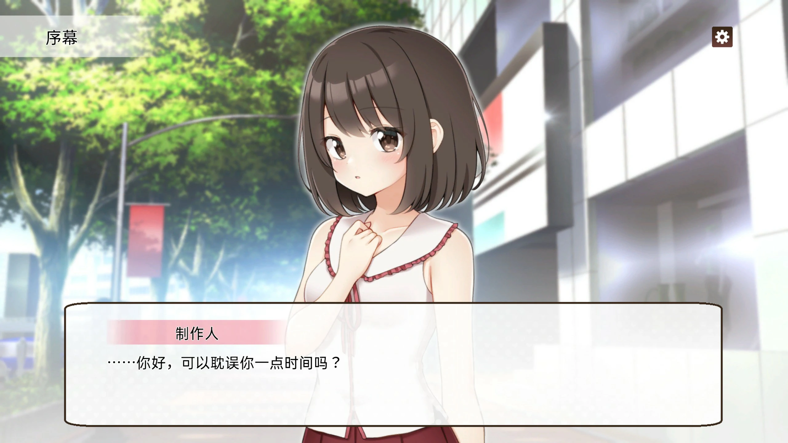 【SLG/动态/官中】来制作AV吧！官方中文版【PC/0.24G】 封面图 2