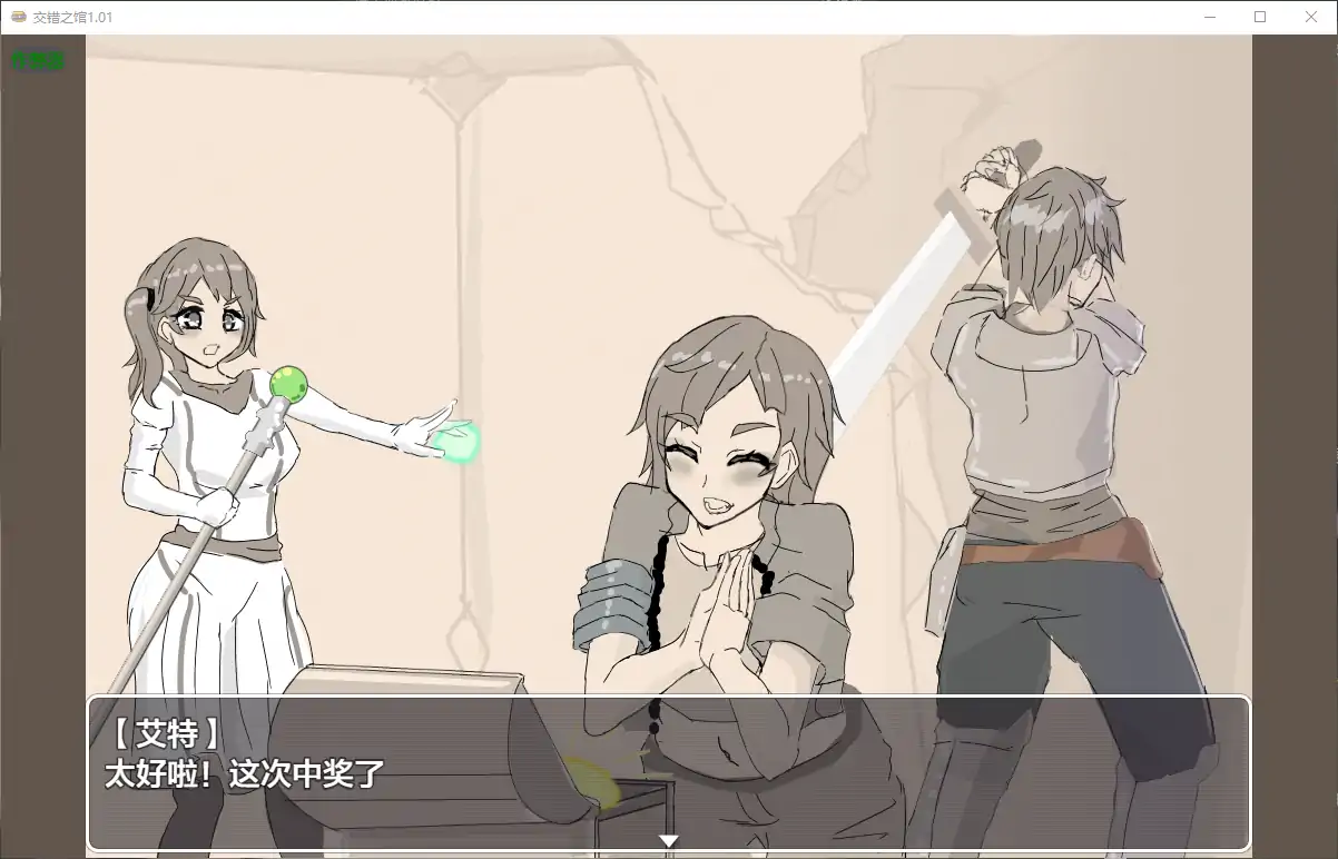 【日系RPG/AI汉化/堕落】交错之馆1.01 AI汉化版【PC+安卓/1.28G】 封面图 2