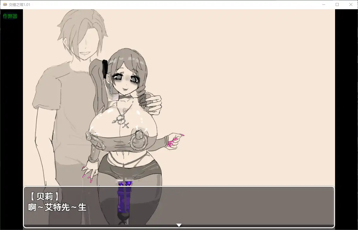 【日系RPG/AI汉化/堕落】交错之馆1.01 AI汉化版【PC+安卓/1.28G】 内容图 2