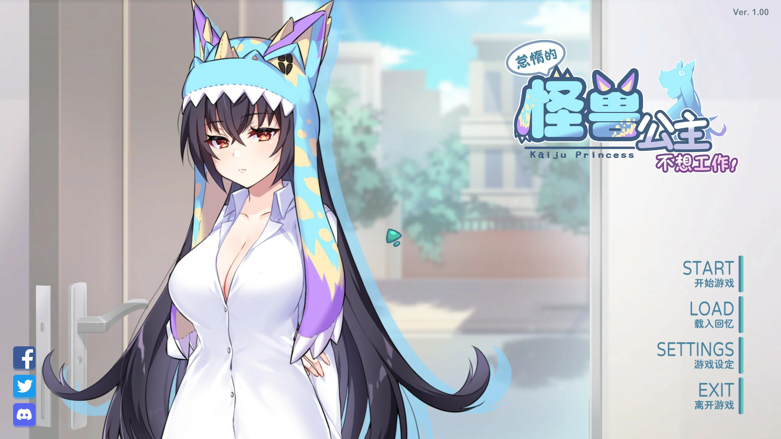 【SLG/动态/官中】怠惰的怪兽公主 官方中文版【PC/0.28G】 封面图 1