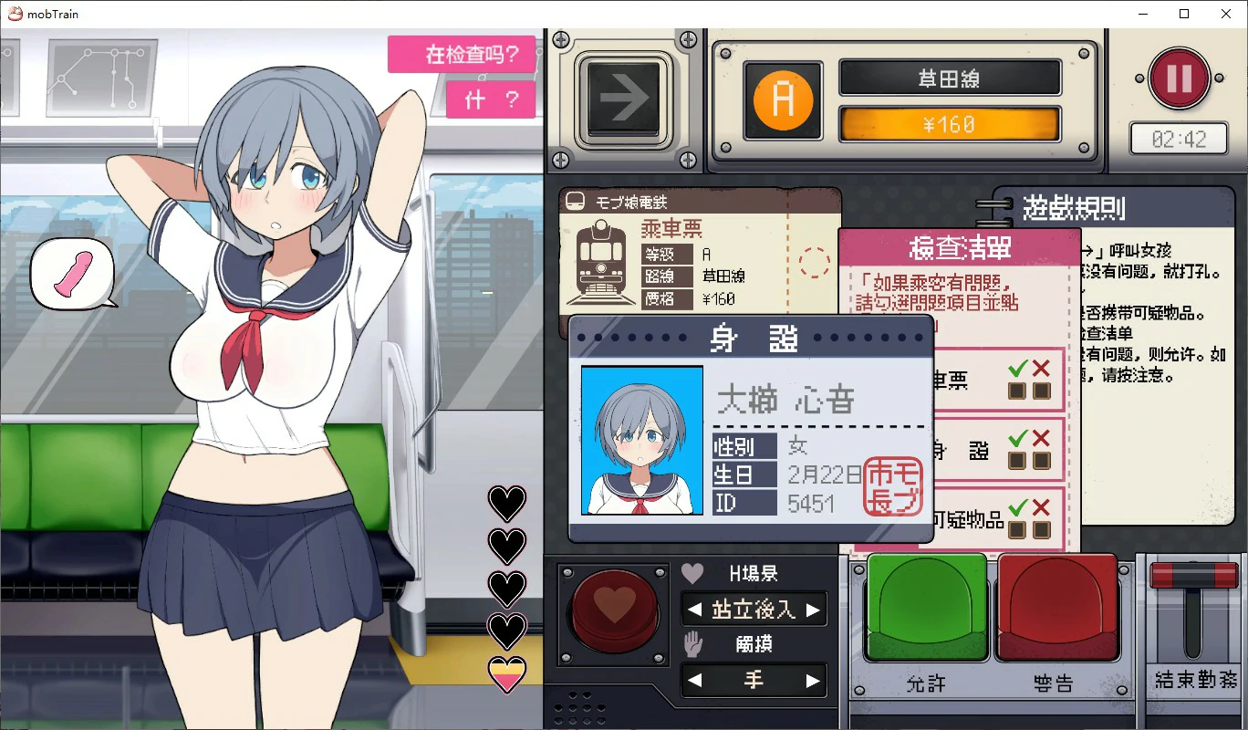 【SLG/动态/官中】路人娘电车 官方中文版【PC/0.26G】 封面图 3