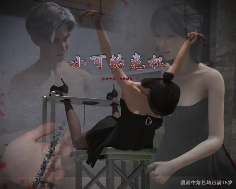 小川的欲望-X游