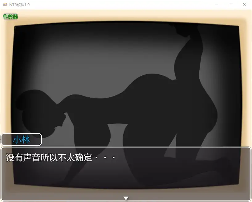 【日系RPG/AI汉化/伪娘】NTR侦探1.0 AI汉化版【PC+安卓/0.39G】 封面图 2