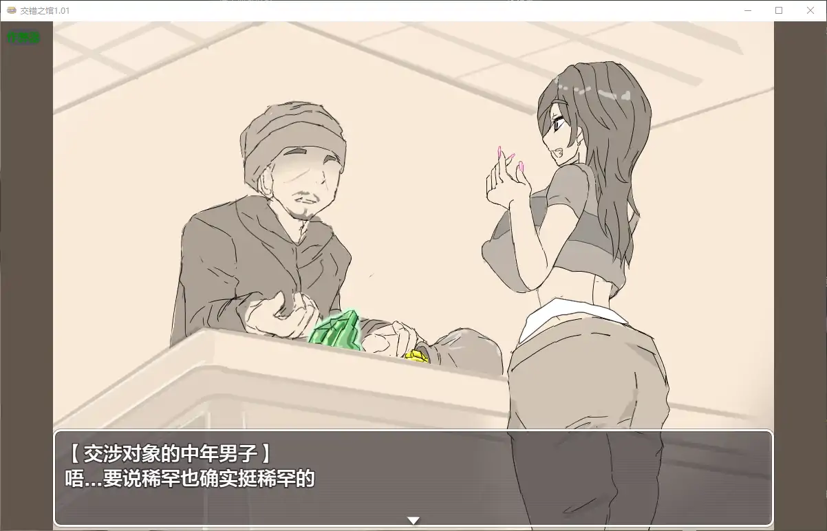 【日系RPG/AI汉化/堕落】交错之馆1.01 AI汉化版【PC+安卓/1.28G】 封面图 3