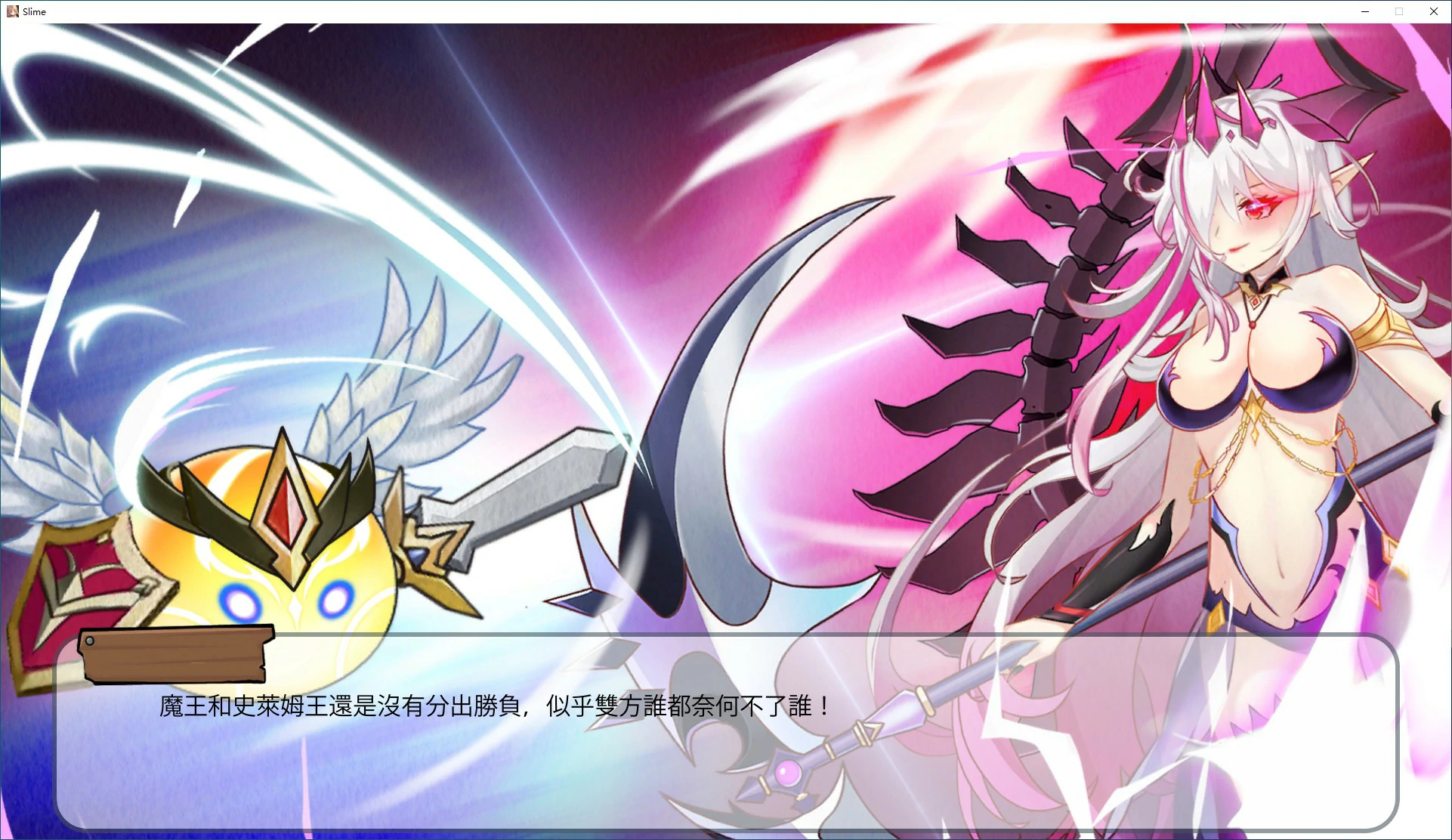 【RPG/动态/官中】史莱姆后宫 官方中文版【PC/0.31G】 封面图 2