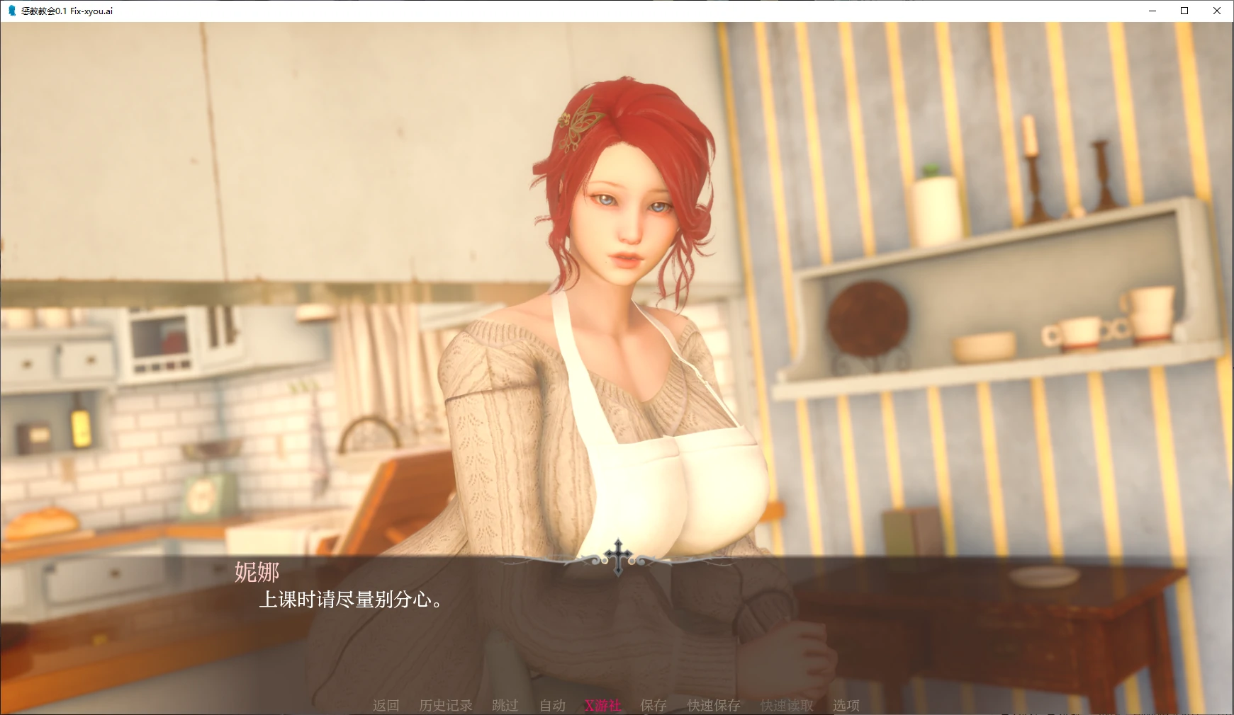 【日系SLG/AI汉化/乱伦补丁】惩教教会0.1 Fix AI汉化版【PC+安卓/2.1G/更新】 封面图 2