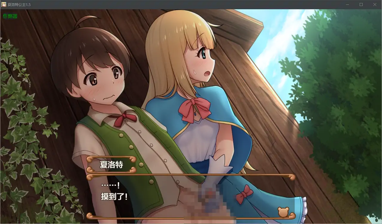 【日系RPG/AI汉化/正太】夏洛特公主 中編1.0  AI汉化版【PC/0.68G】 更新图 2
