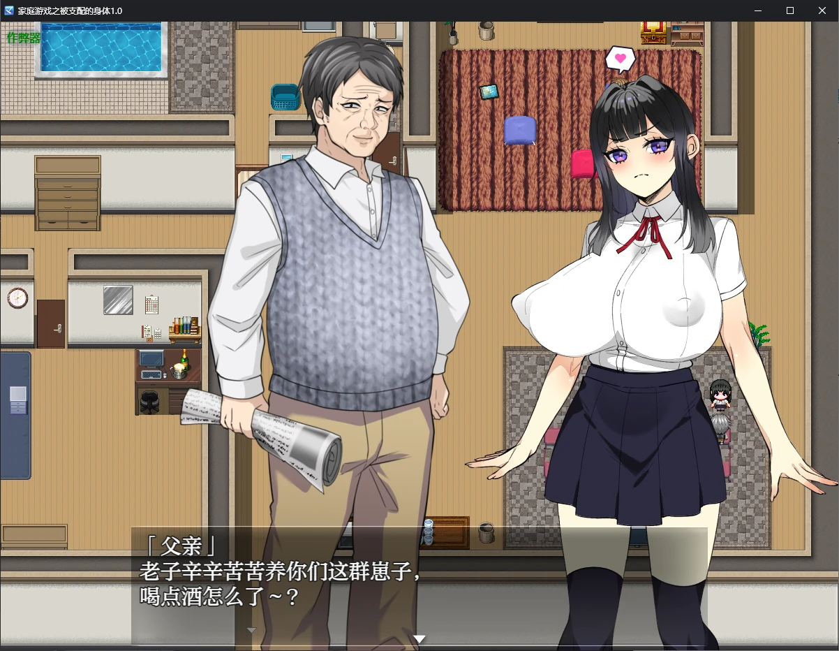 【日系RPG/AI汉化/2D】家庭游戏之被支配的身体1.0 AI汉化版【PC+安卓/1.6G】 封面图 3