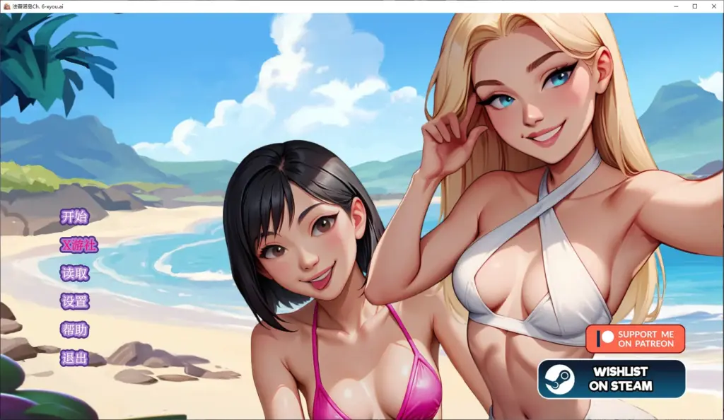 【亚洲SLG/AI汉化/2D】法普诺岛Ch. 6 AI汉化版【PC+安卓/2G/更新】-X游