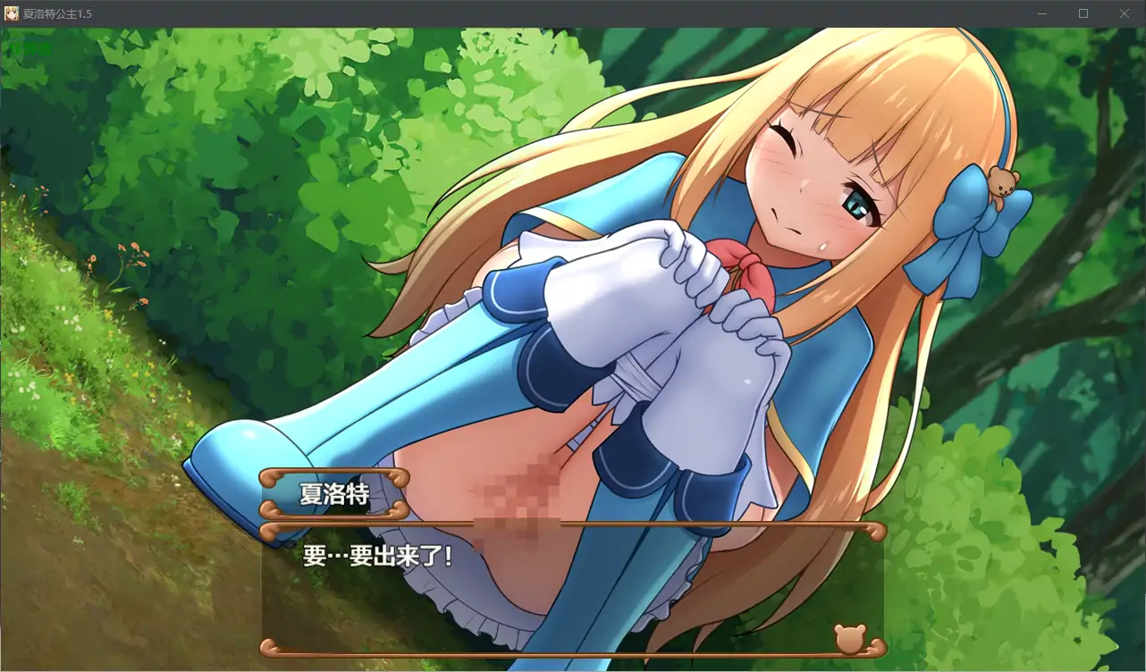 【日系RPG/AI汉化/正太】夏洛特公主 中編1.0  AI汉化版【PC/0.68G】 内容图 1