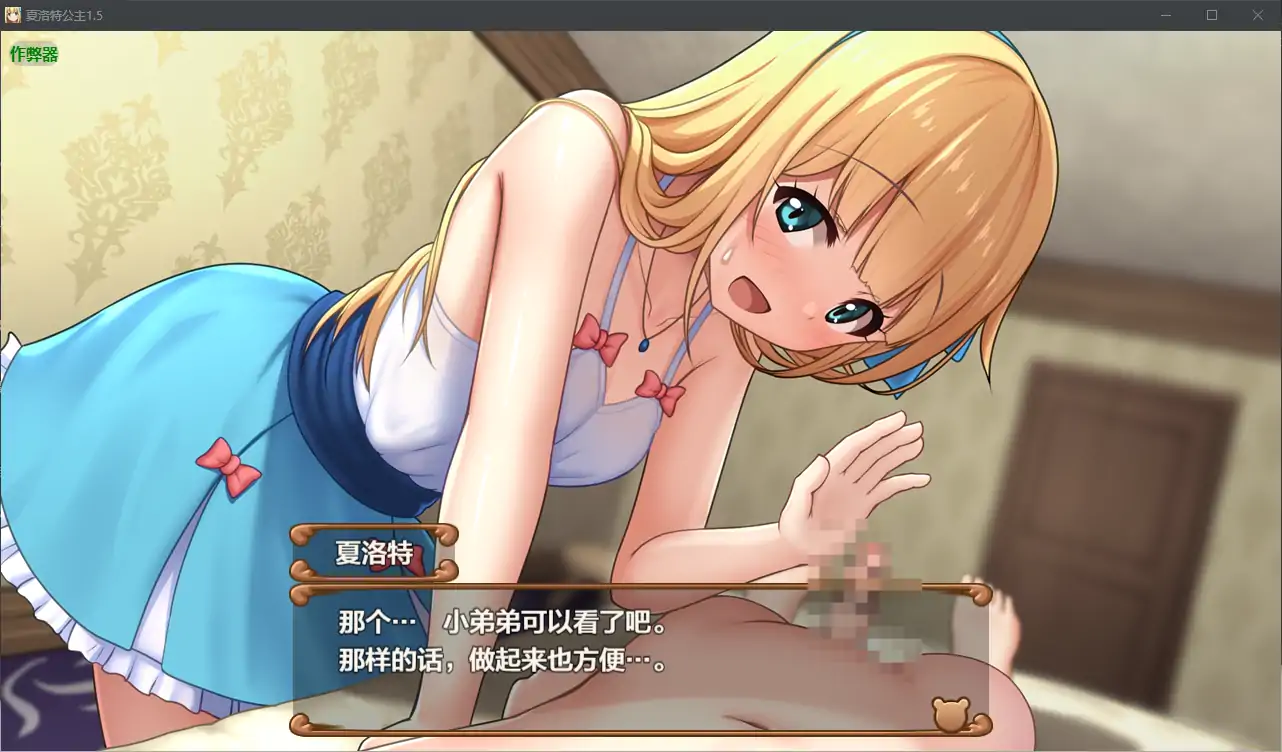 【日系RPG/AI汉化/正太】夏洛特公主 中編1.0  AI汉化版【PC/0.68G】 更新图 1