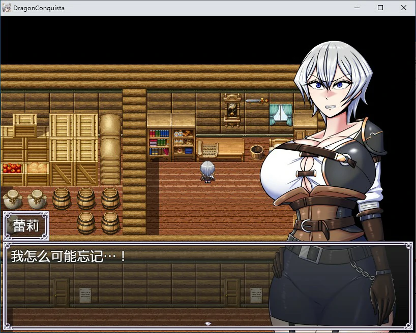 【RPG/动态/官中】巨龙征服者 STEAM官方中文步兵版【PC/2.21G】 内容图 1