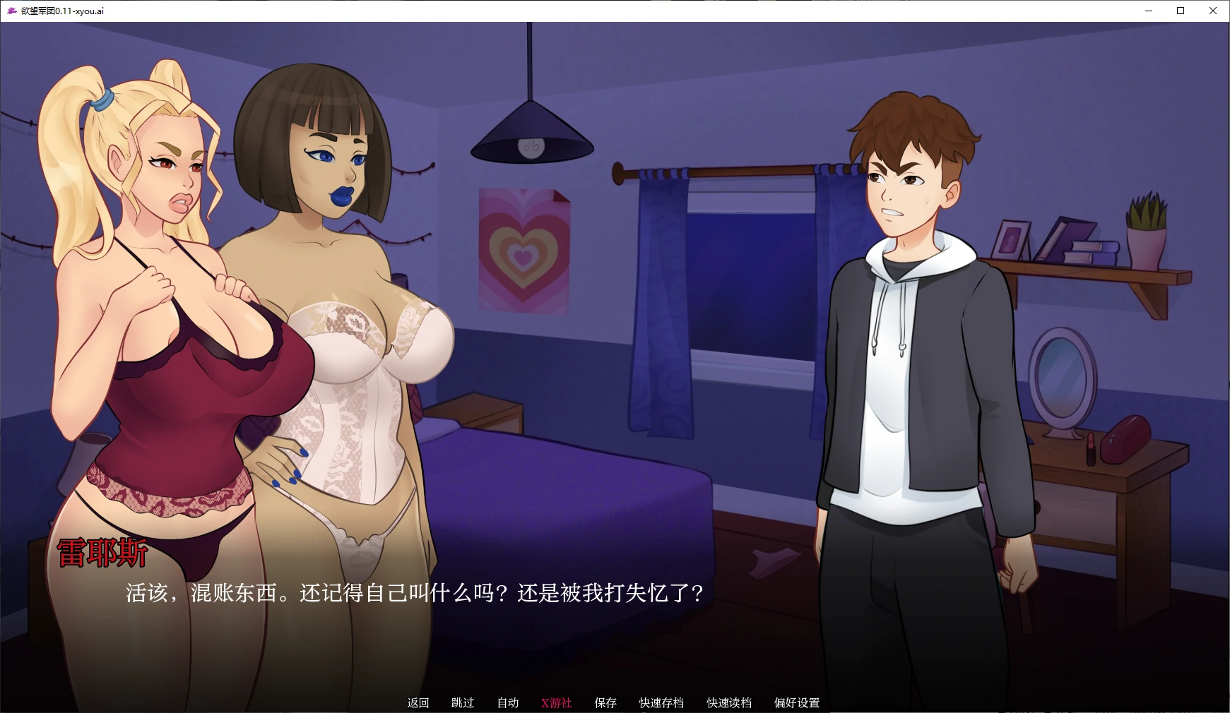 【欧美SLG/AI汉化/2D】欲望军团0.11 AI汉化版【PC+安卓/1.6G/更新】 封面图 2