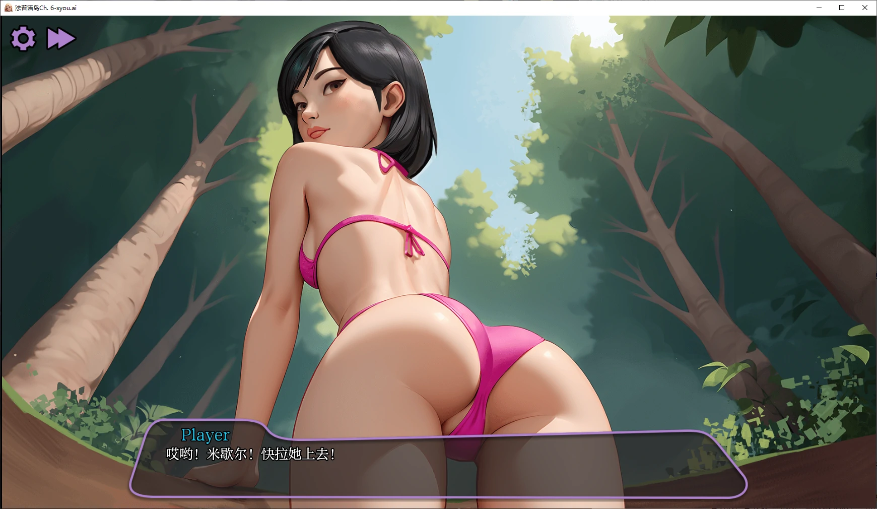 【亚洲SLG/AI汉化/2D】法普诺岛Ch. 6 AI汉化版【PC+安卓/2G/更新】 封面图 3