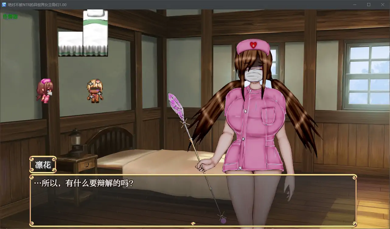 【日系RPG/AI汉化/NTR】绝对不被NTR的异世界女主角们1.00 AI汉化版【PC+安卓/1.58G】 内容图 1